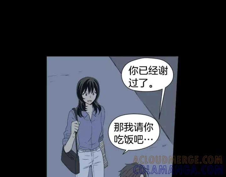《不能恋爱的房间》第28话 请忘了今天遇到我这件 第53页