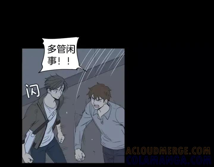 《不能恋爱的房间》第28话 请忘了今天遇到我这件 第17页