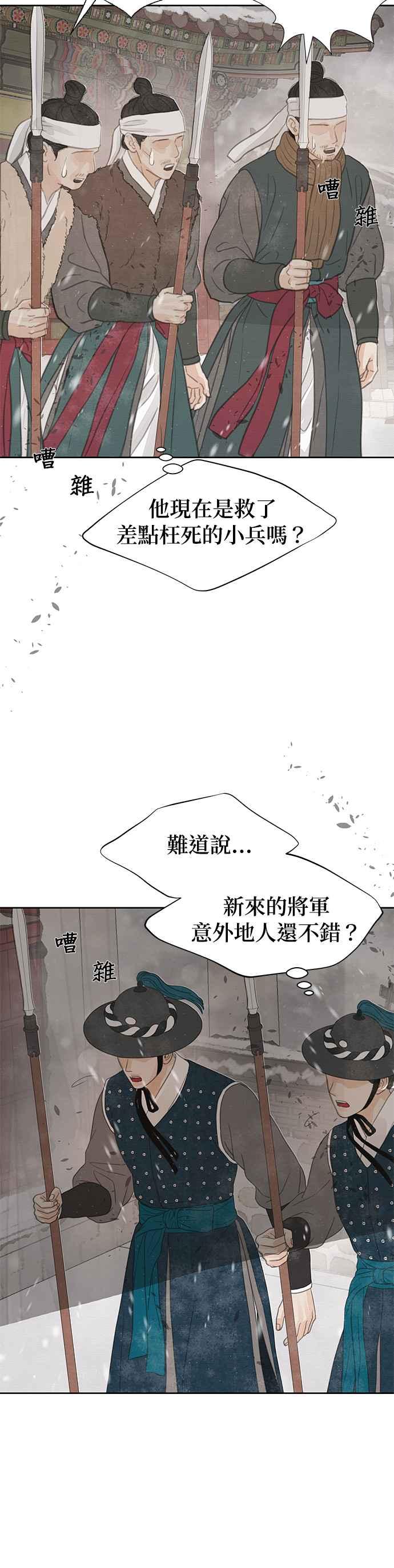 与王夜行 第29话 第72页