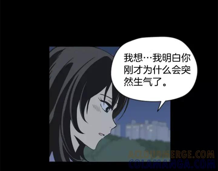 《不能恋爱的房间》第28话 请忘了今天遇到我这件 第65页