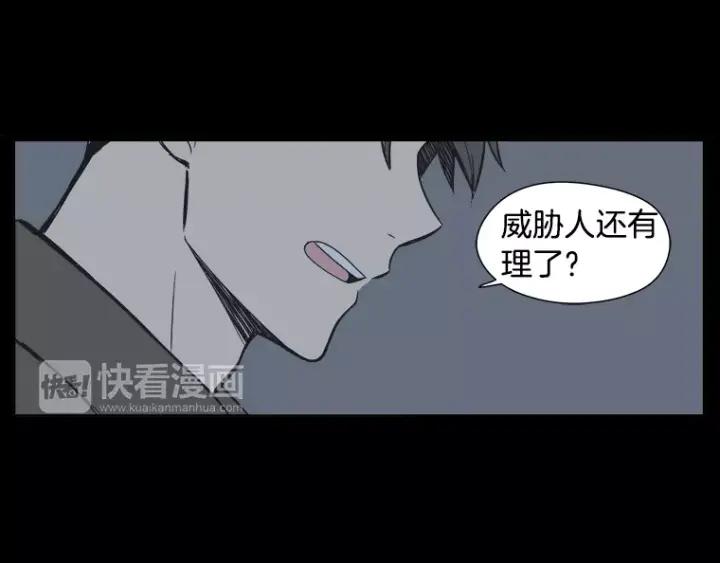 《不能恋爱的房间》第28话 请忘了今天遇到我这件 第12页