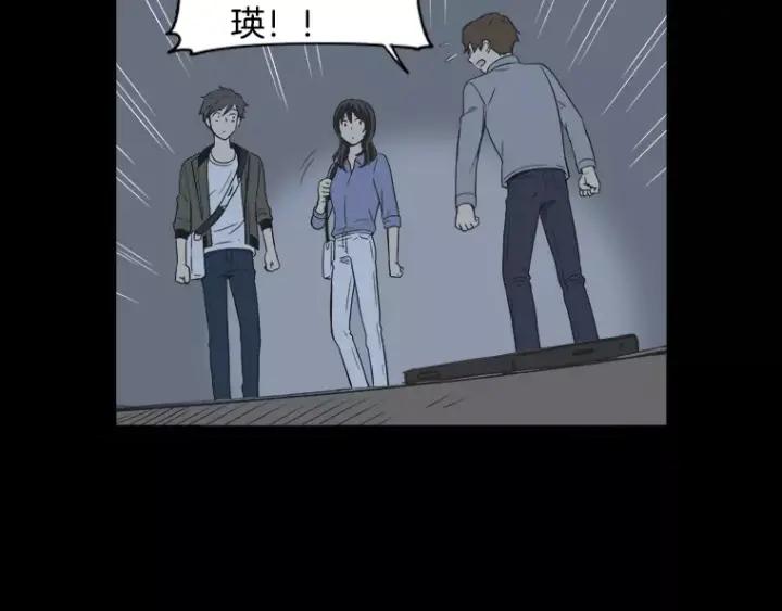 《不能恋爱的房间》第28话 请忘了今天遇到我这件 第27页