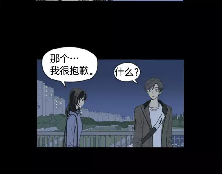 《不能恋爱的房间》第28话 请忘了今天遇到我这件 第64页