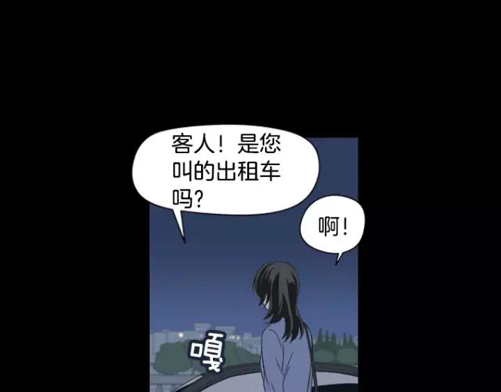 《不能恋爱的房间》第28话 请忘了今天遇到我这件 第87页