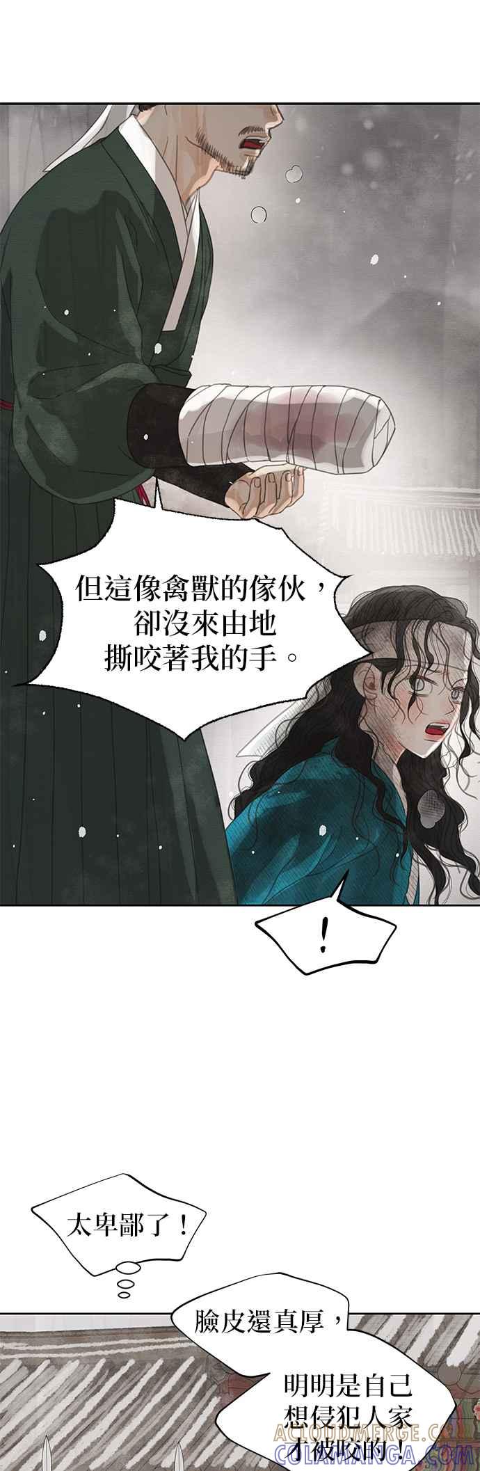 与王夜行 第29话 第52页