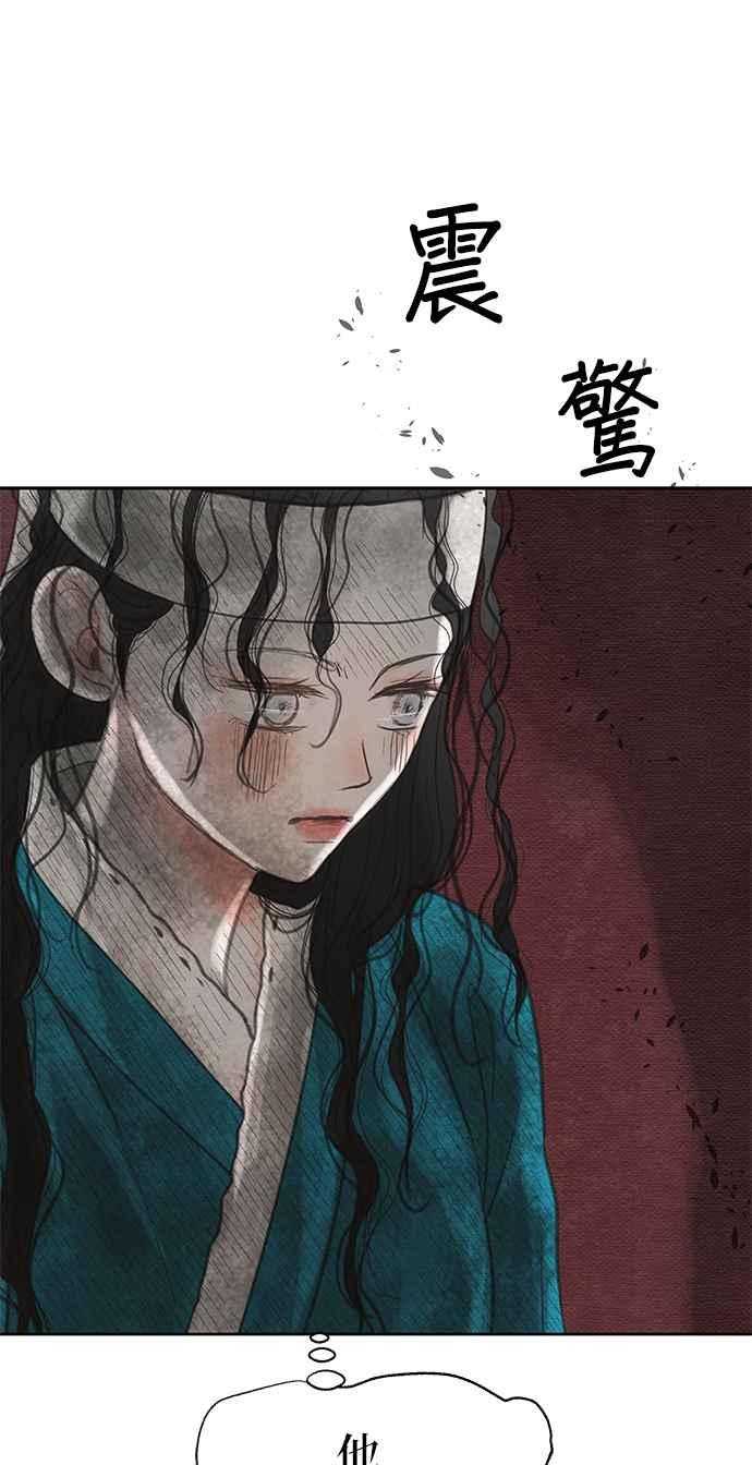 与王夜行 第29话 第42页