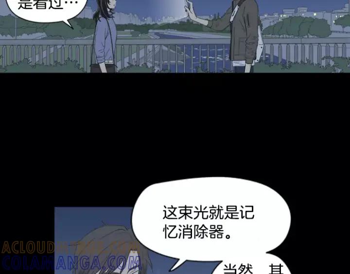 《不能恋爱的房间》第28话 请忘了今天遇到我这件 第77页
