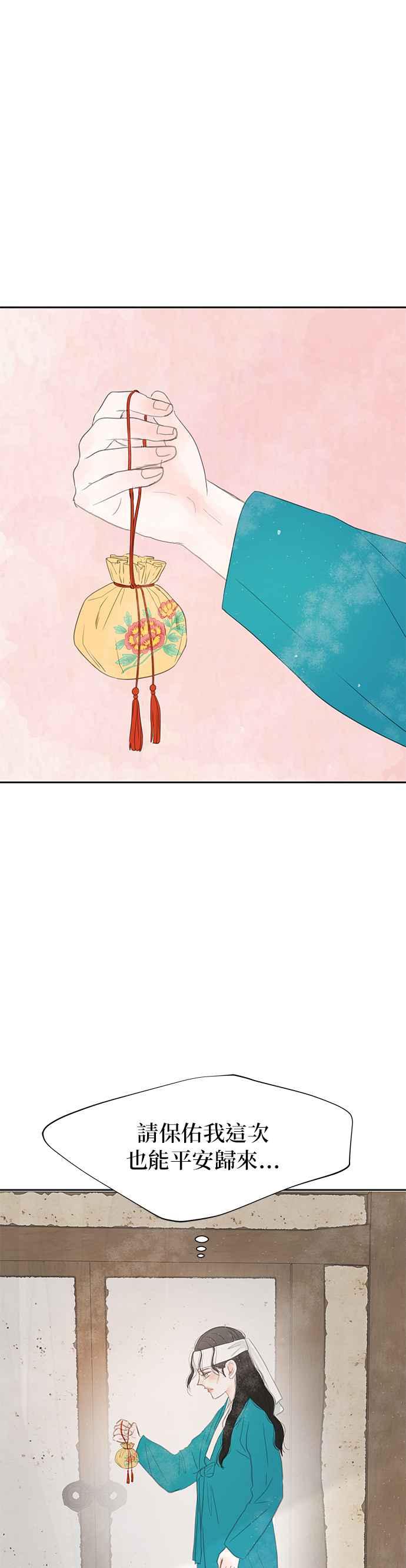 与王夜行 第29话 第2页