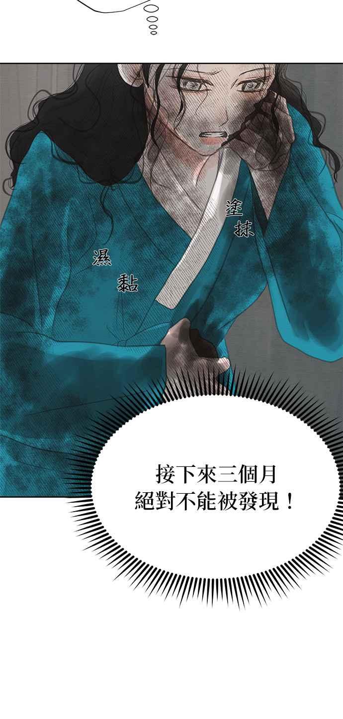 与王夜行 第29话 第18页