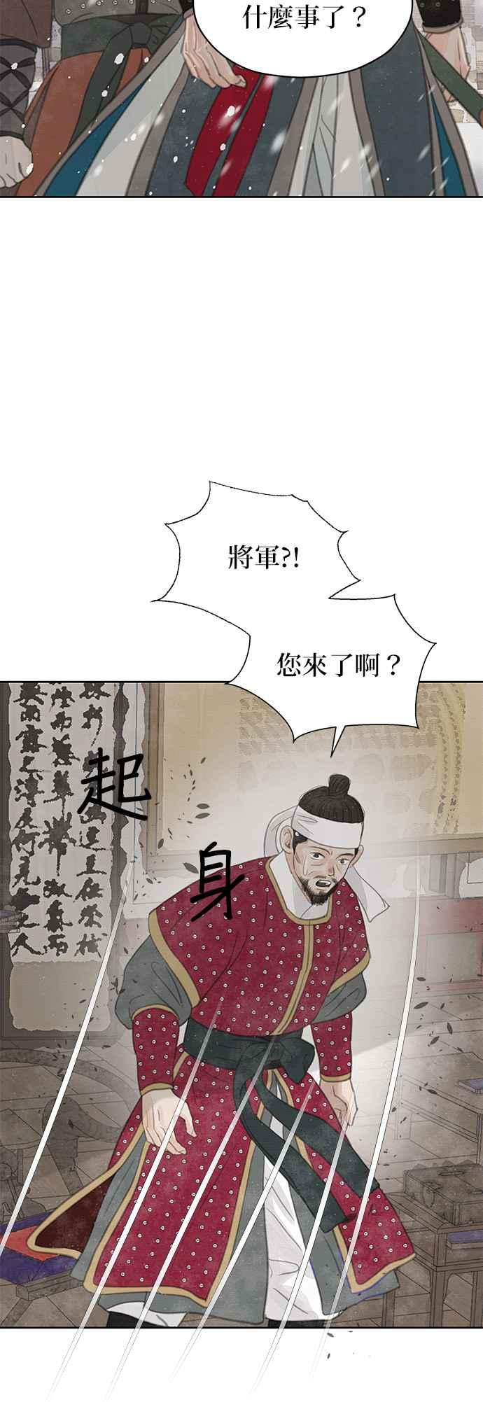 与王夜行 第29话 第59页