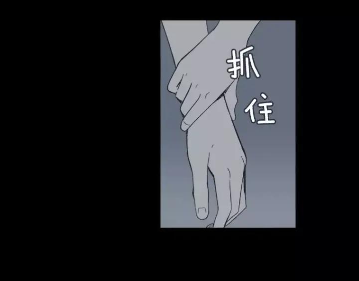 《不能恋爱的房间》第28话 请忘了今天遇到我这件 第28页