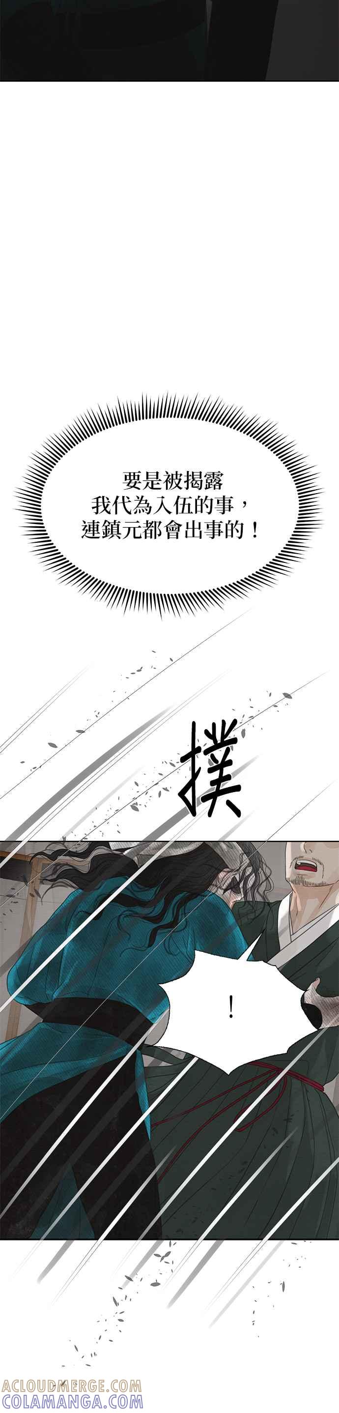 与王夜行 第29话 第49页