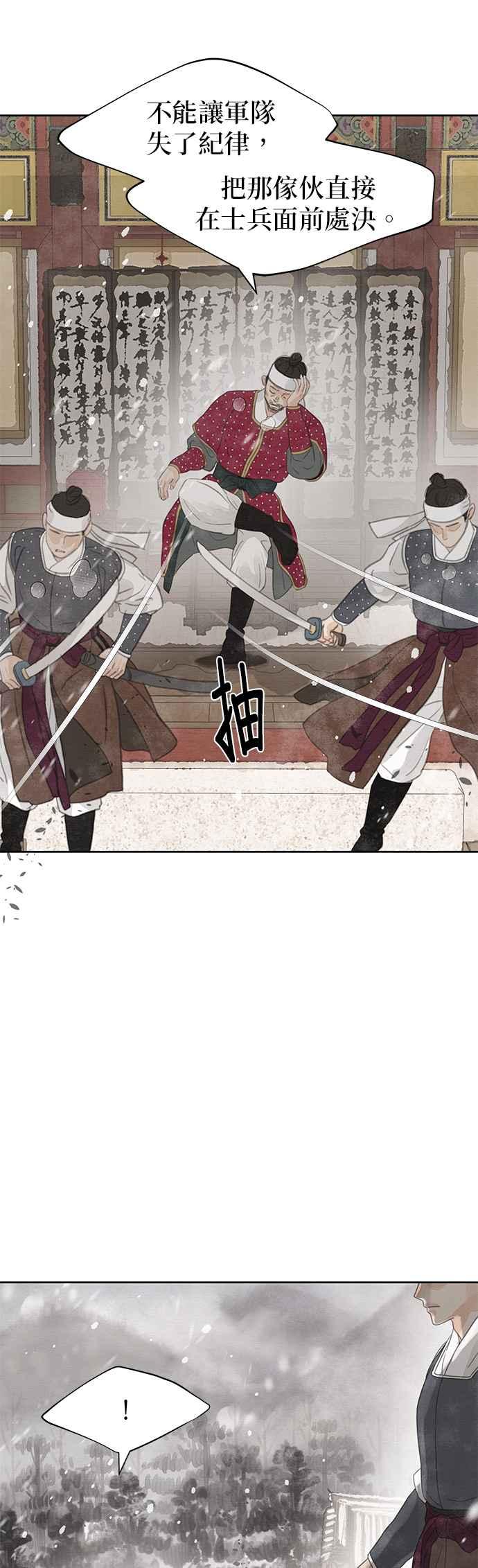 与王夜行 第29话 第54页