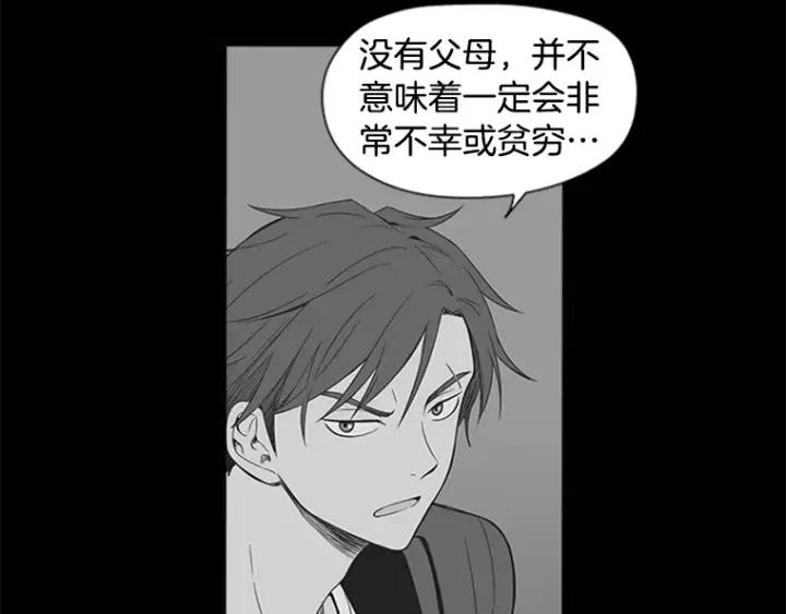 《不能恋爱的房间》第28话 请忘了今天遇到我这件 第62页