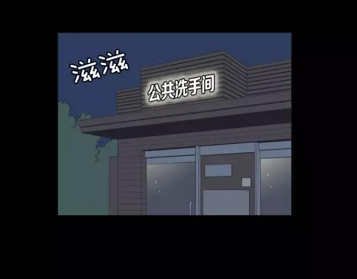 《不能恋爱的房间》第28话 请忘了今天遇到我这件 第47页