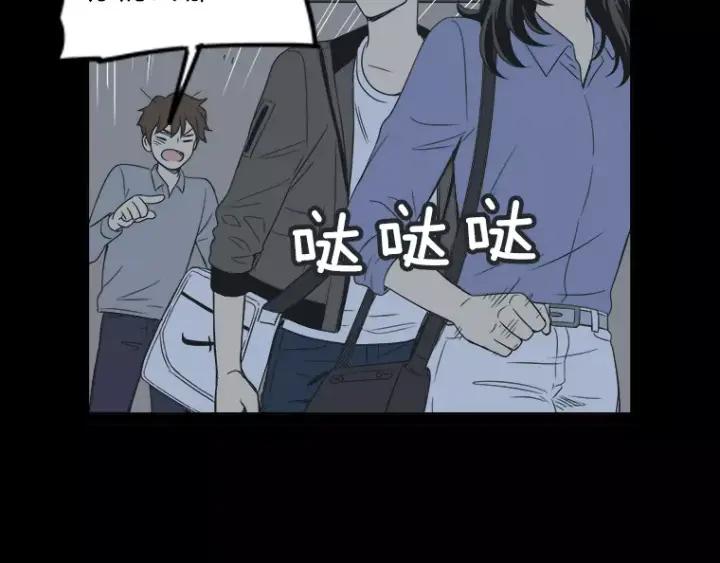 《不能恋爱的房间》第28话 请忘了今天遇到我这件 第34页