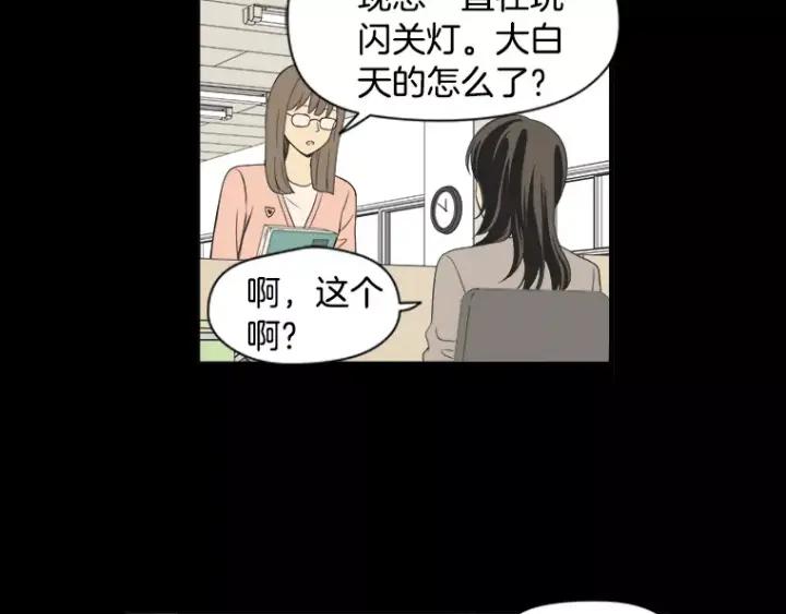 《不能恋爱的房间》第28话 请忘了今天遇到我这件 第103页