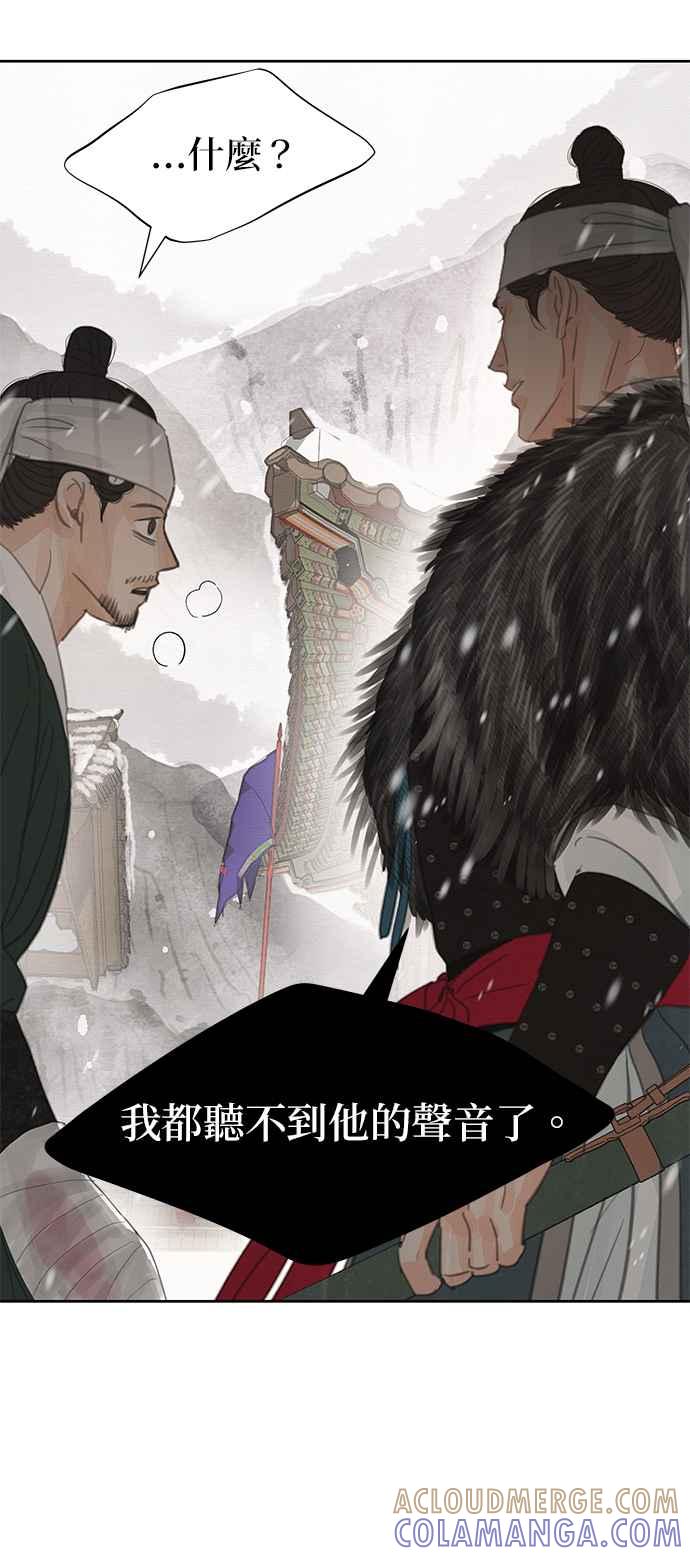 与王夜行 第29话 第70页