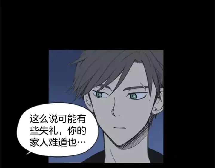 《不能恋爱的房间》第28话 请忘了今天遇到我这件 第66页