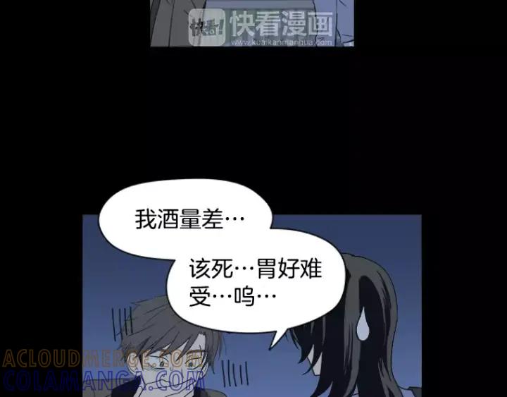 《不能恋爱的房间》第28话 请忘了今天遇到我这件 第45页