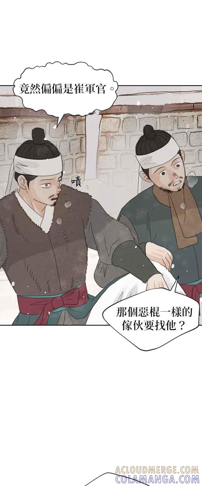 与王夜行 第29话 第37页