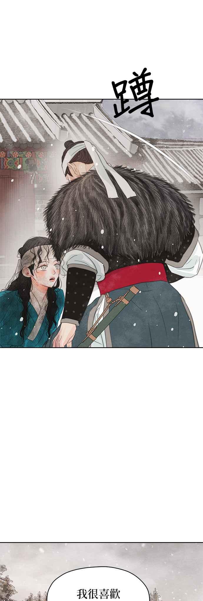 与王夜行 第29话 第77页