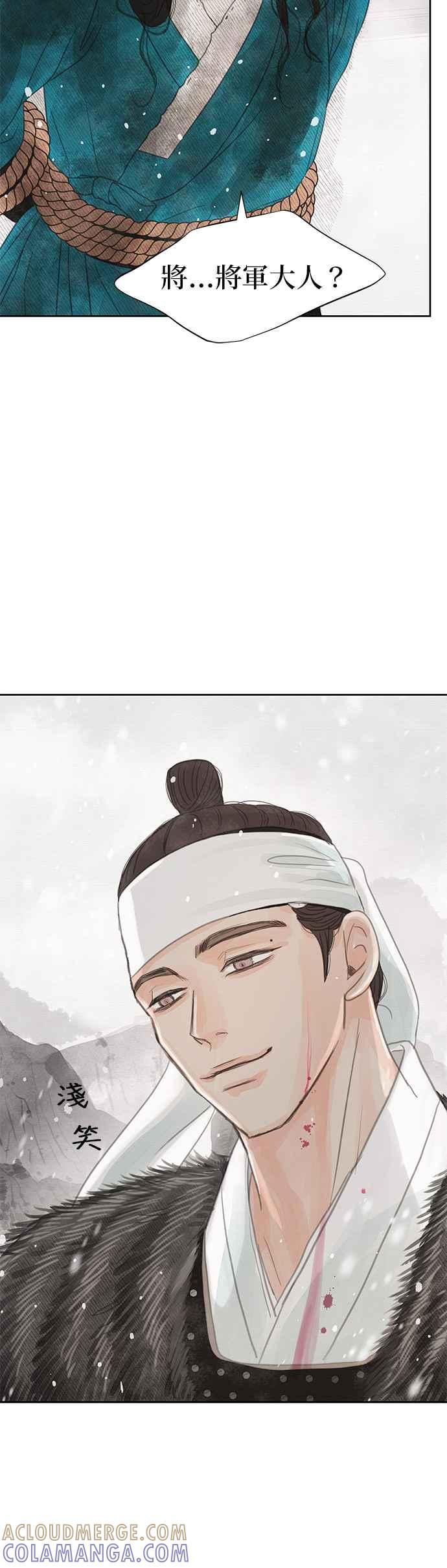 与王夜行 第29话 第76页