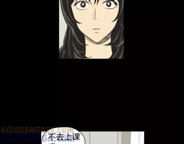 《不能恋爱的房间》第28话 请忘了今天遇到我这件 第101页