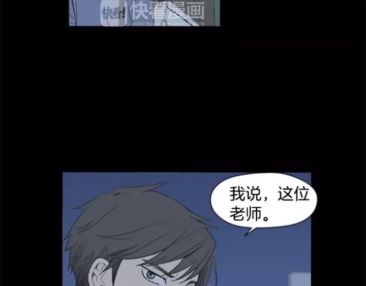 《不能恋爱的房间》第28话 请忘了今天遇到我这件 第58页