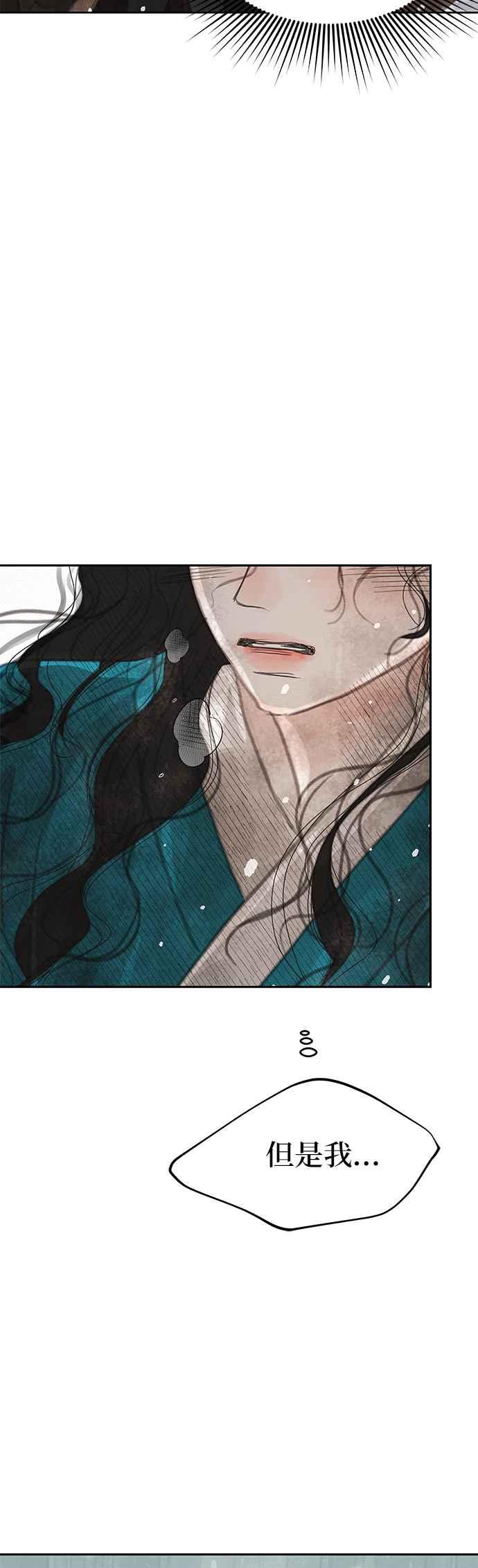 与王夜行 第29话 第56页
