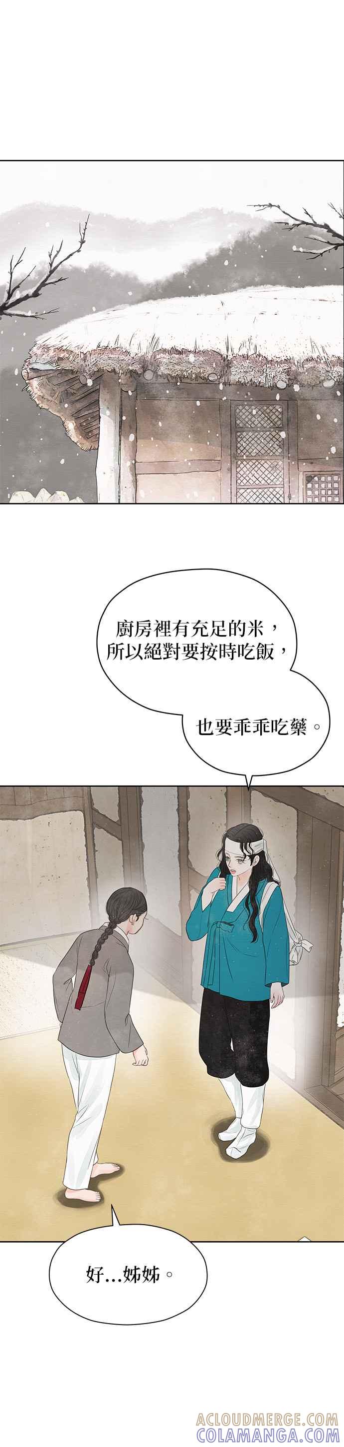 与王夜行 第29话 第4页