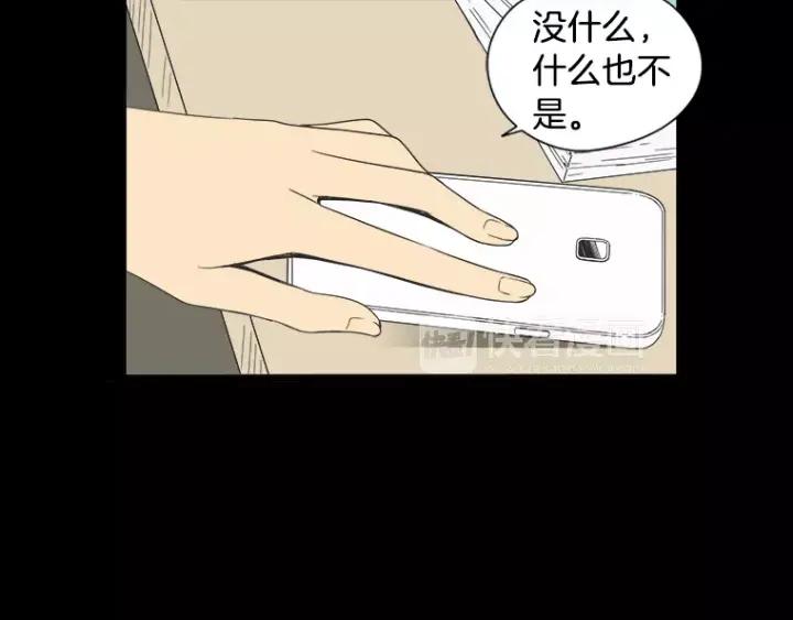 《不能恋爱的房间》第28话 请忘了今天遇到我这件 第104页