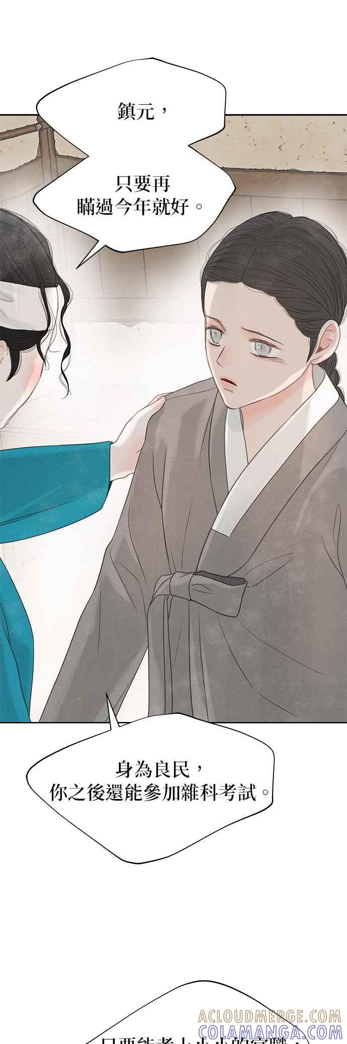 与王夜行 第29话 第10页