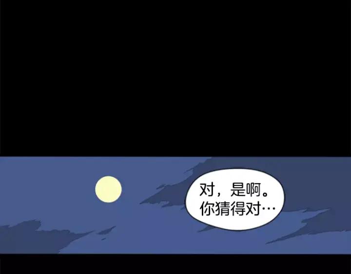 《不能恋爱的房间》第28话 请忘了今天遇到我这件 第67页