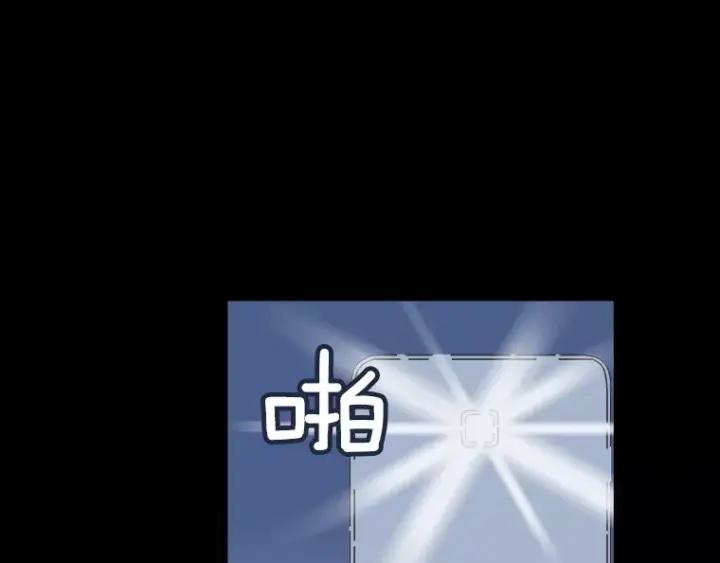 《不能恋爱的房间》第28话 请忘了今天遇到我这件 第75页