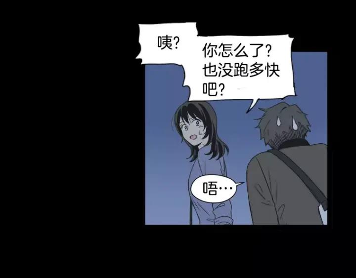 《不能恋爱的房间》第28话 请忘了今天遇到我这件 第42页