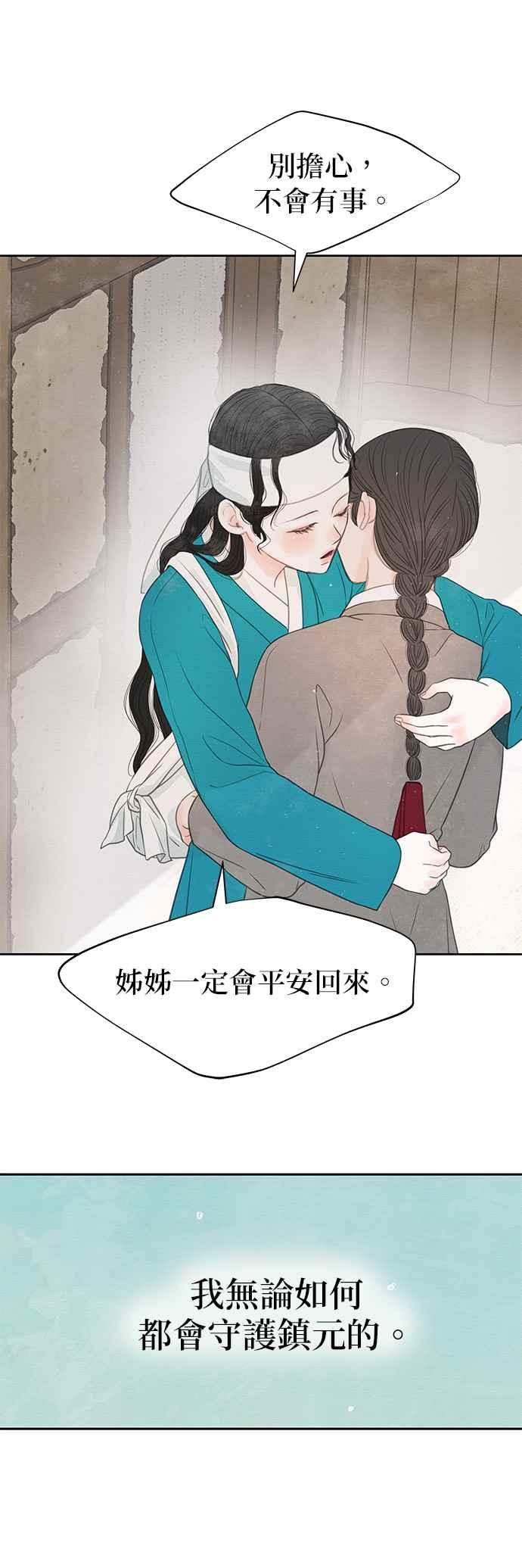 与王夜行 第29话 第12页