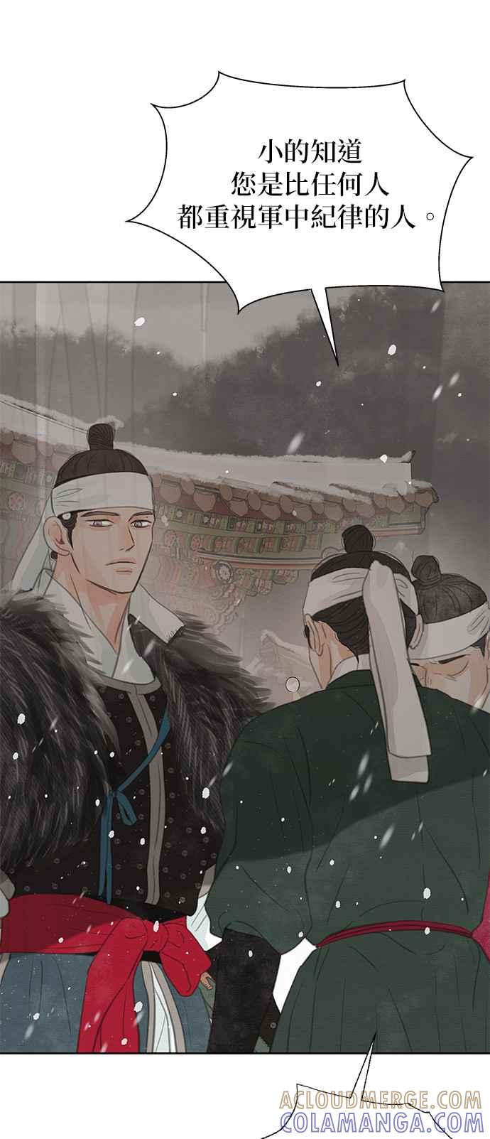 与王夜行 第29话 第64页