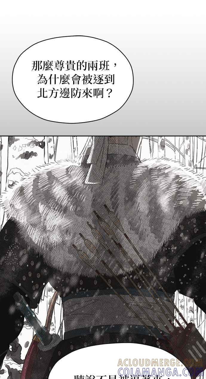 与王夜行 第29话 第28页