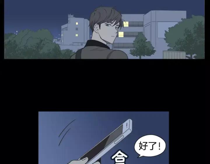 《不能恋爱的房间》第28话 请忘了今天遇到我这件 第70页