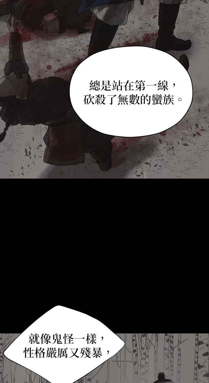 与王夜行 第29话 第30页