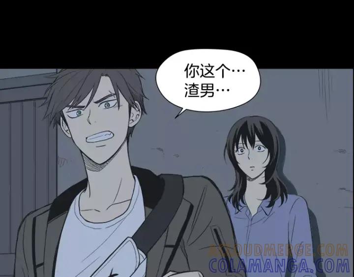 《不能恋爱的房间》第28话 请忘了今天遇到我这件 第13页