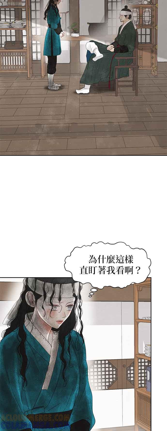 与王夜行 第29话 第40页