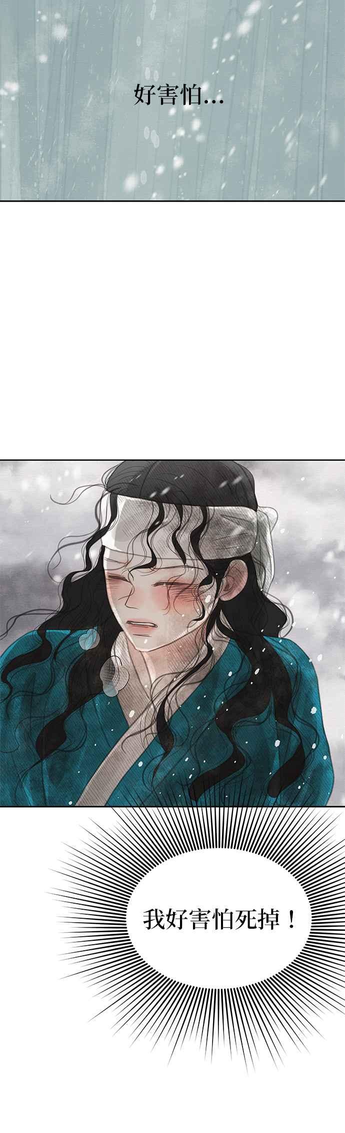 与王夜行 第29话 第57页