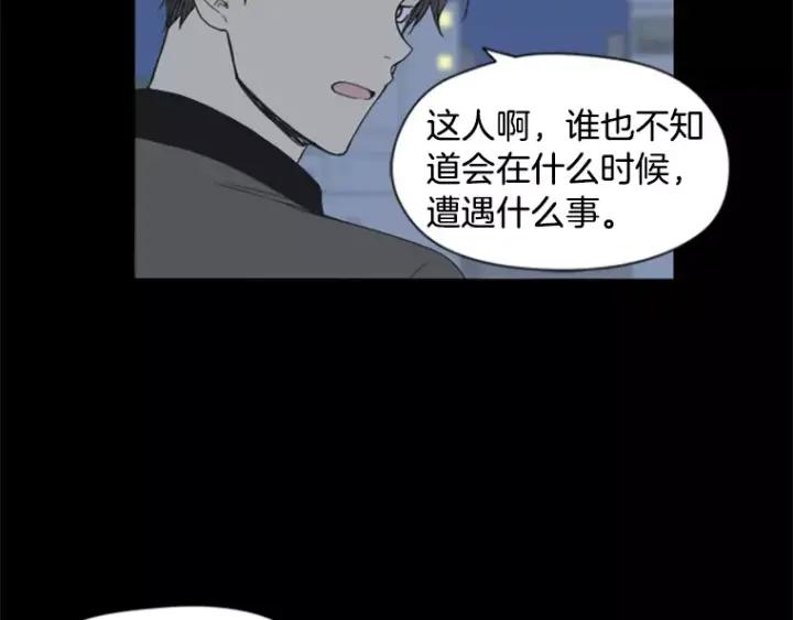 《不能恋爱的房间》第28话 请忘了今天遇到我这件 第59页