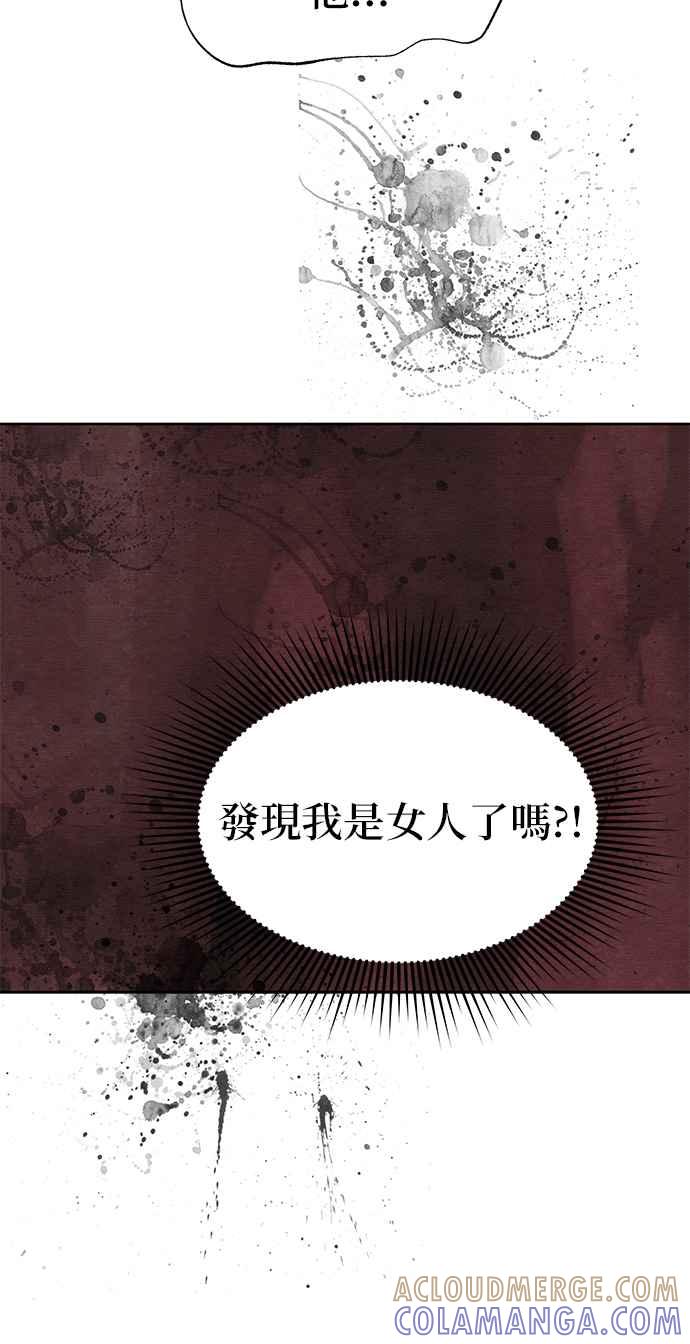 与王夜行 第29话 第43页