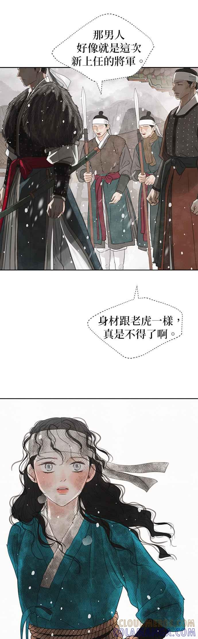 与王夜行 第29话 第61页