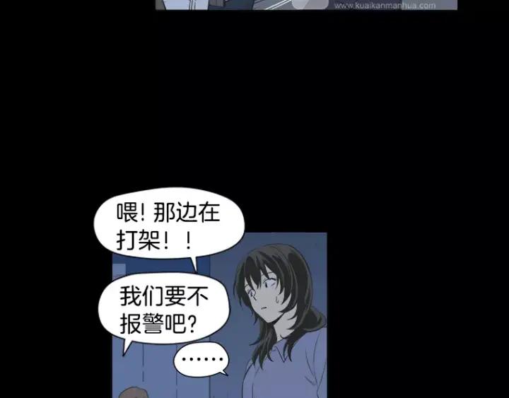 《不能恋爱的房间》第28话 请忘了今天遇到我这件 第19页