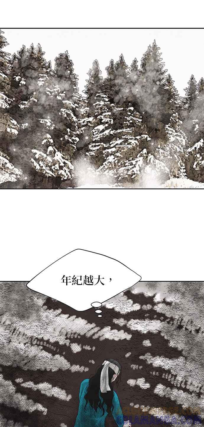 与王夜行 第29话 第16页