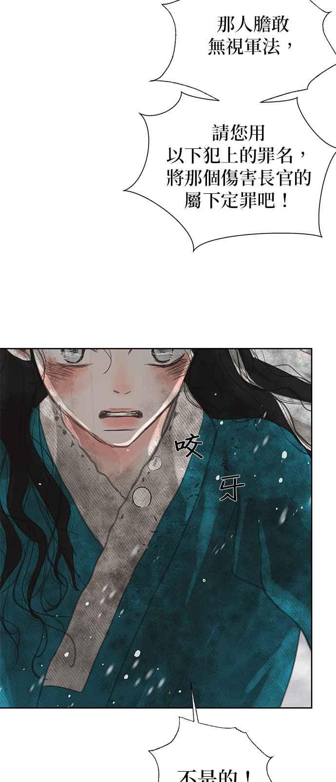 与王夜行 第29话 第65页